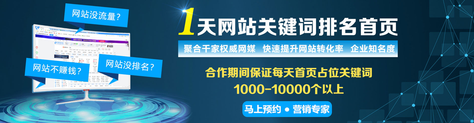 临渭竞价排名