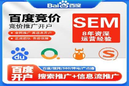 托管SEM竞价策略调整：提升品牌曝光度